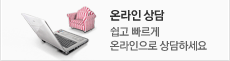 온라인 및 렌즈상담