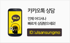 카카오톡상담