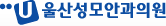 울산성모안과