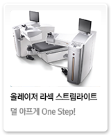 올레이저 라섹 스트림라이트
