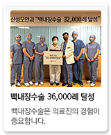백내장수술18000례달성